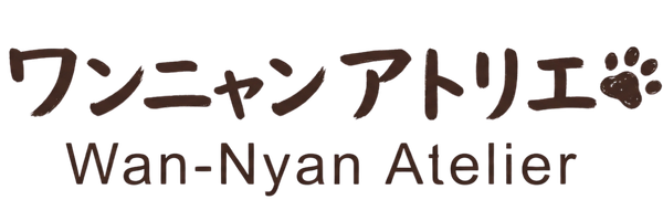 ワンニャンアトリエ ロゴ ペットのAIアートオリジナルグッズ専門店